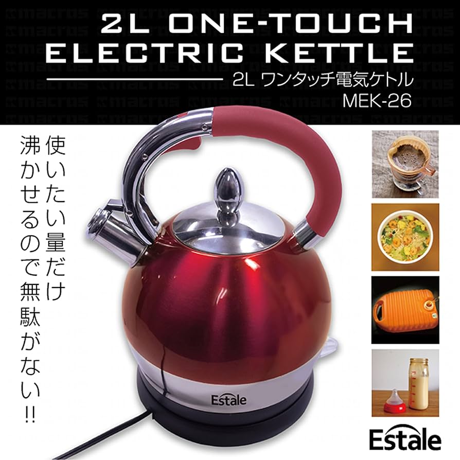 Estale やかん スタイルが おしゃれ ワンタッチ ステンレス 電気ケトル 2リットル (脱着可能なコードレスタイプ) MEK-26 dwos6rj Amazon | Estale やかん スタイルが おしゃれ ワンタッチ